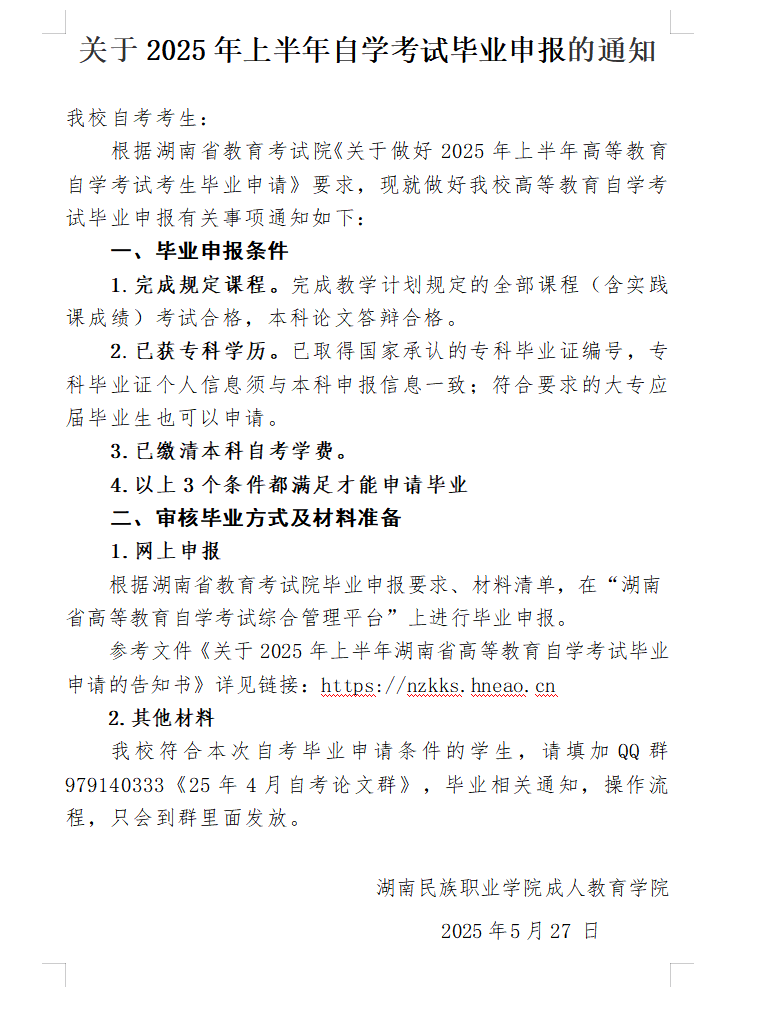 微信图片_20250529104630_47.png