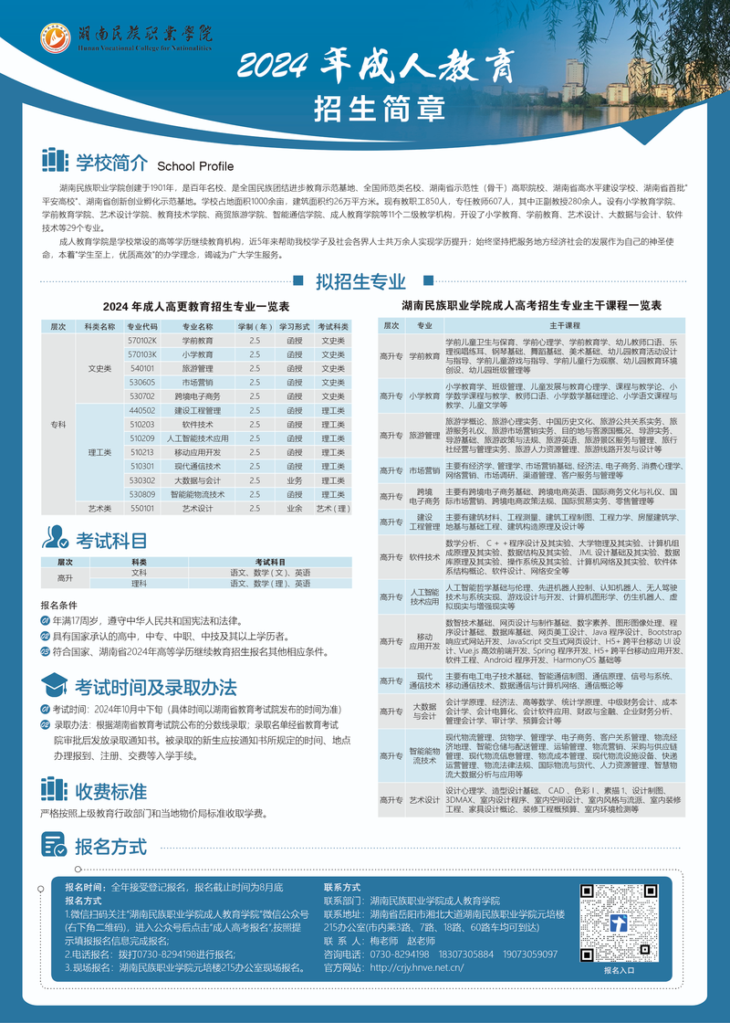 成教招生.png